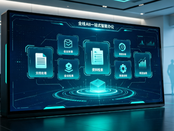 勐海县百度搭子全域 AI 走红，一站式打通企业全流程智能办公