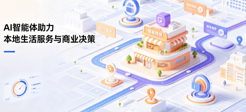 勐海县线下门店经营升级：AI 智能体 Geo 优化赋能连锁商业全域经营决策
