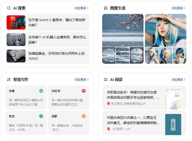 勐海县智能搜索迎来升级 豆包搜索优化重塑线上内容运营方式