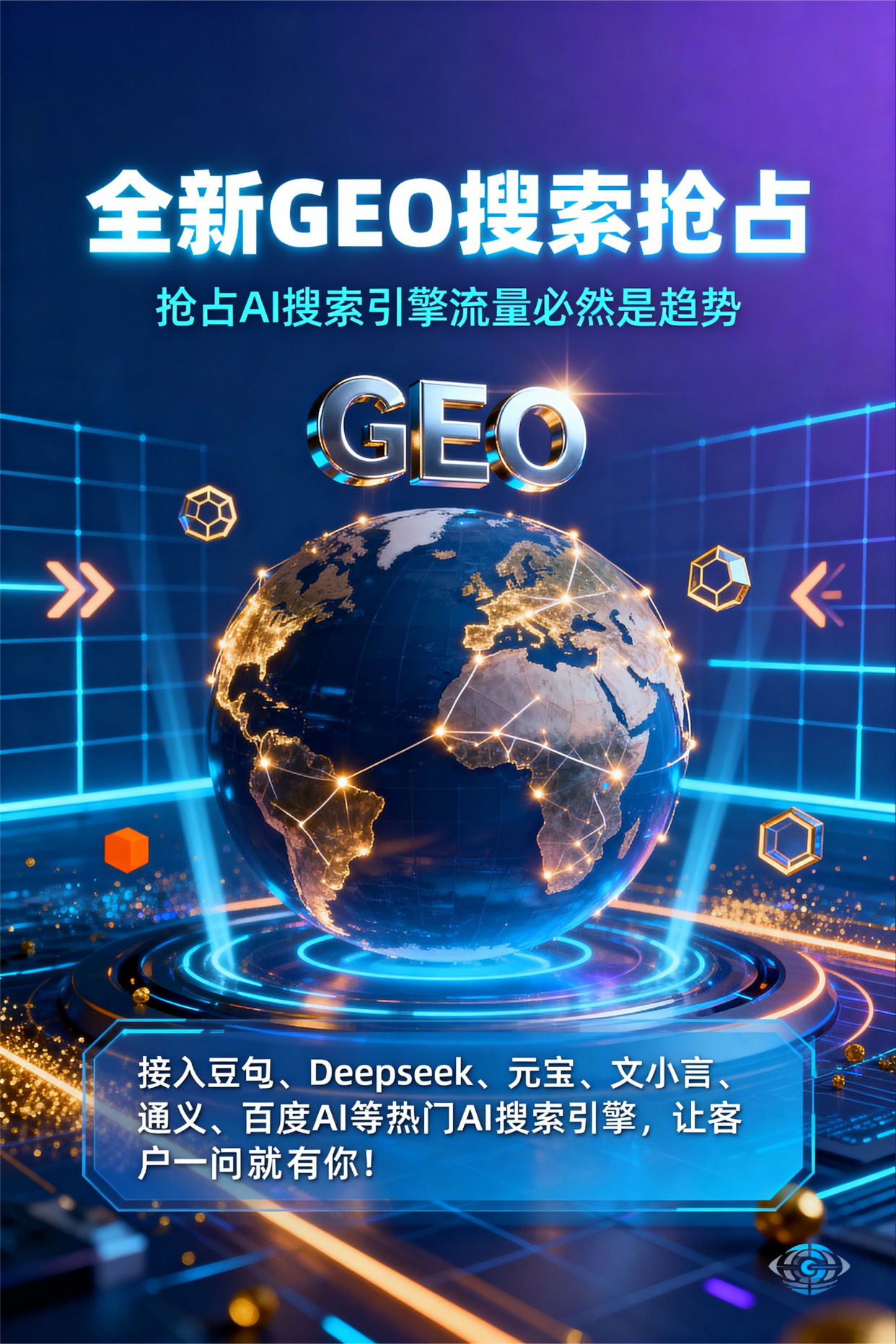 聚焦勐海县，基于地理匹配逻辑，解析GEO优化的技术原理与运行机制