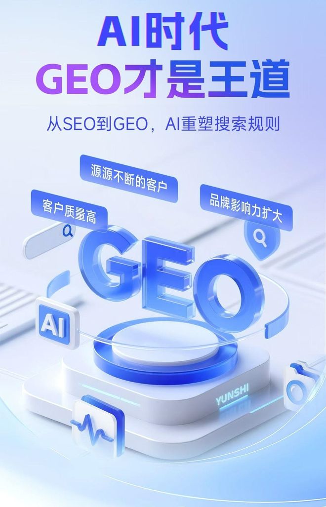 标准化赋能勐海县本地数字营销 国硕AI重构国内GEO优化服务新生态